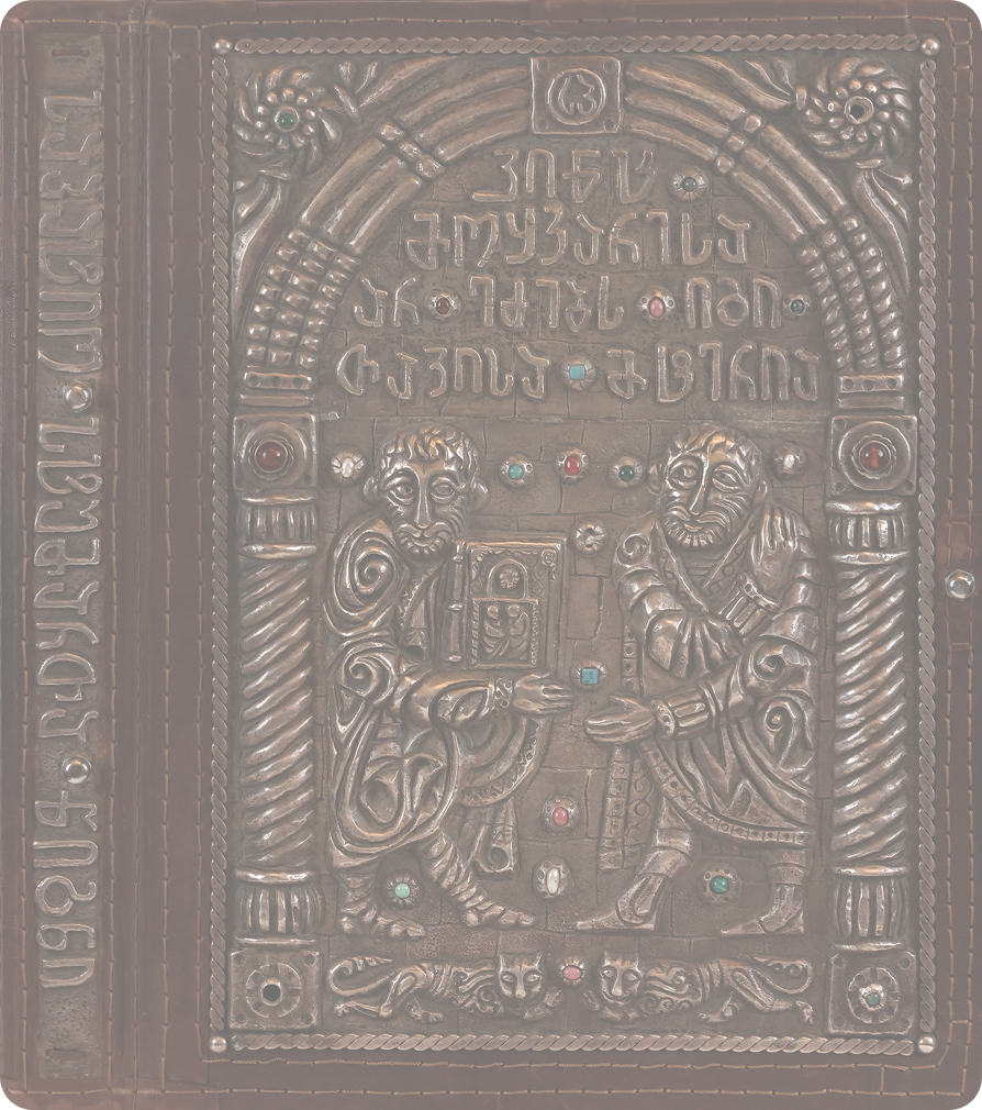 Book of Honored Guests